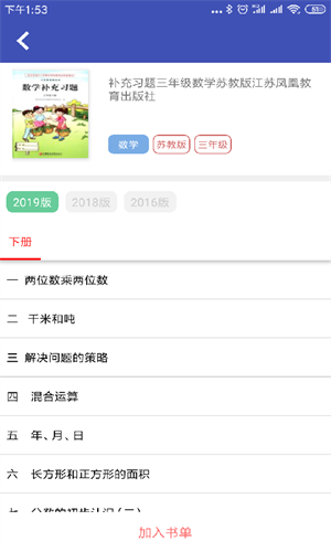 05app v2.2