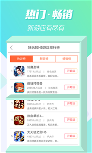 07073Ϸapp v2.9