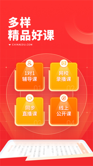 101app v2.1.3