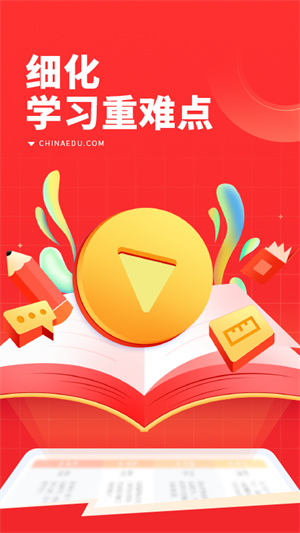 101app v2.1.3