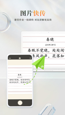 101ppt v2.1.3.2
