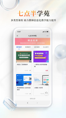 101ppt v2.1.3.2
