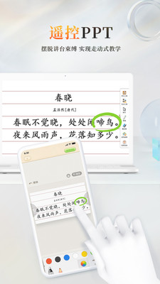 101ppt v2.1.3.2