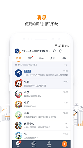 115APP  vv35.25.0
