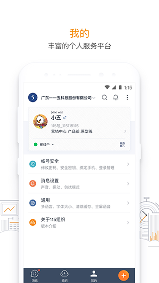 115APP  vv35.25.0