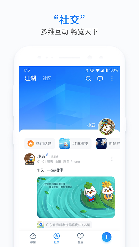115APP vv35.25.0
