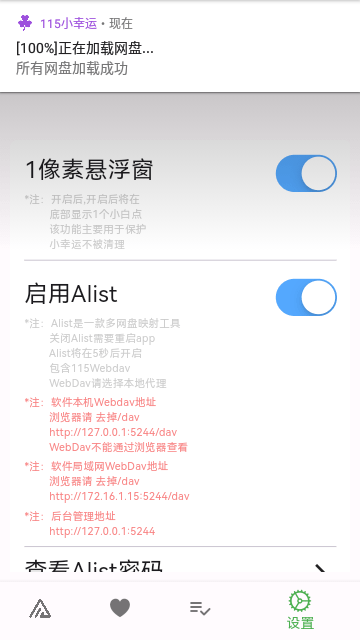 115С° v1.4.7