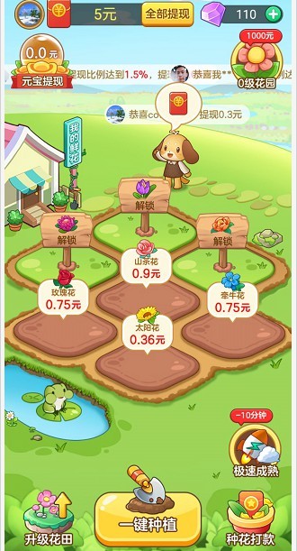 ׯ԰ֻ V1.1.9.0