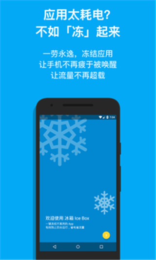 icebox°ذװ 3.21.1 C