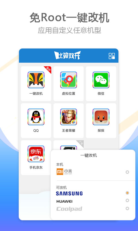 ˫appٷ°ذװ 3.0.1009