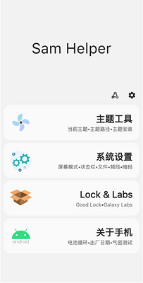 samhelper׿ذװ 1.0