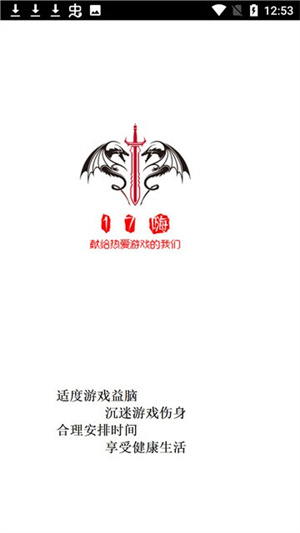 17app v4.0.1
