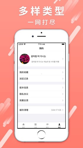17app v3.4.51