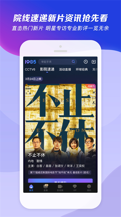 1905Ӱapp v6.6.21