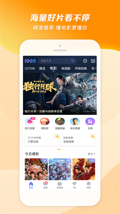 1905Ӱapp v6.6.21