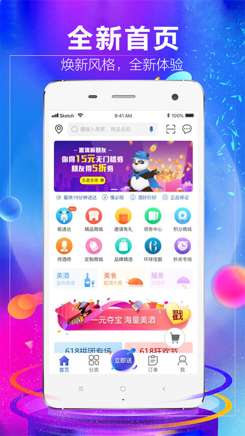 1919ԺAPP vv8.10.20