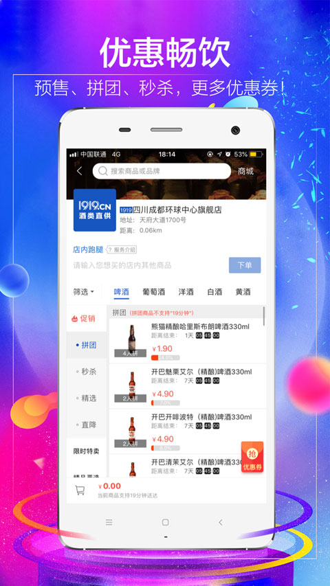 1919ԺAPP vv8.10.20