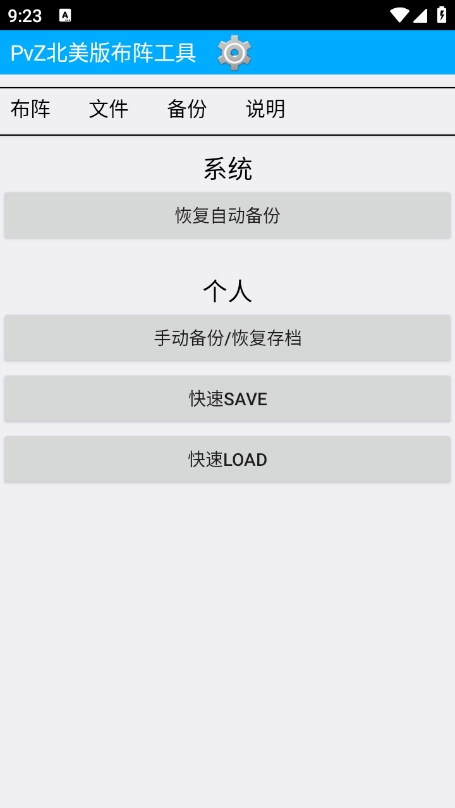 PvZҳ 2.0.3