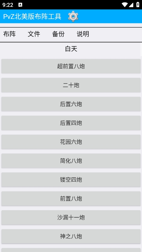 PvZҳ 2.0.3