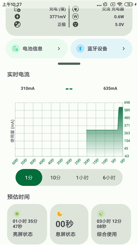 batteryguruٷİ 2.1.8.5