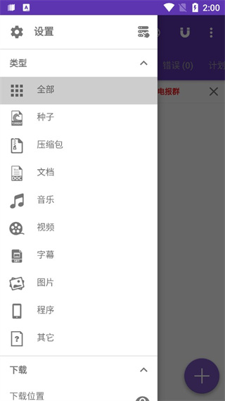 1DM+ v17.0.1