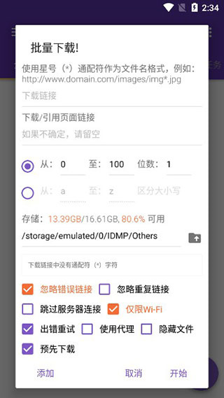 1DM+ v17.0.1