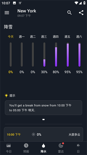 1Weather׿ֻ v7.4.2