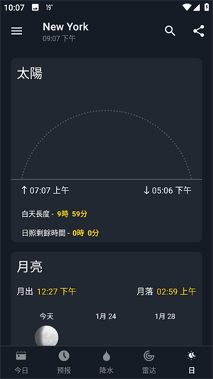 1Weather׿ֻ v7.4.2