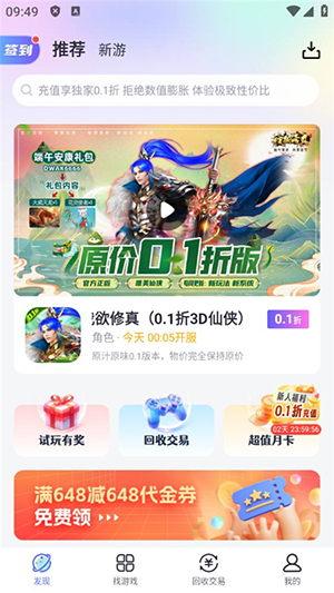 1app v1.0.0.0