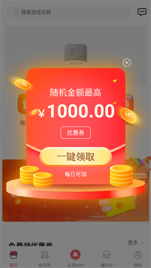 1Ϸapp v3.29.00