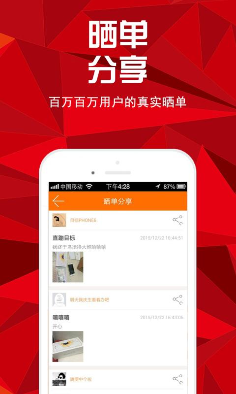 1Ԫapp v2.10.6