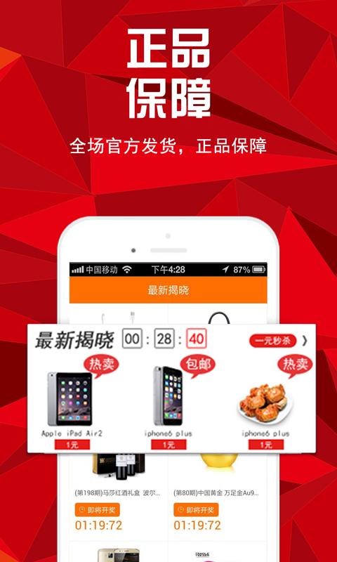 1Ԫapp v2.10.6