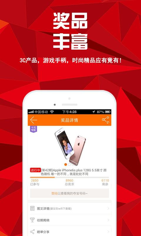 1Ԫapp v2.10.6