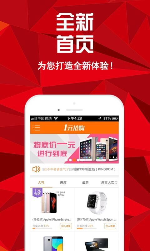 1Ԫapp v2.10.6