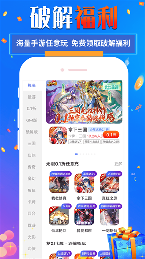 1Ԫapp v8.4.8