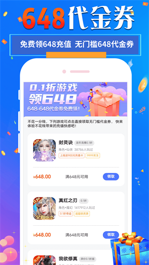 1Ԫapp v8.4.8