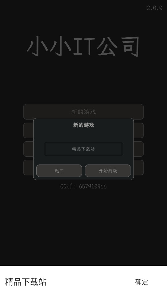 ССIT˾Ϸ V2.0.0