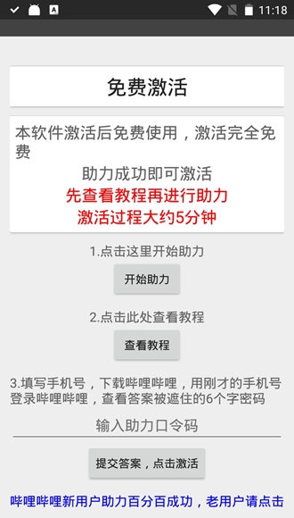 app 3.2