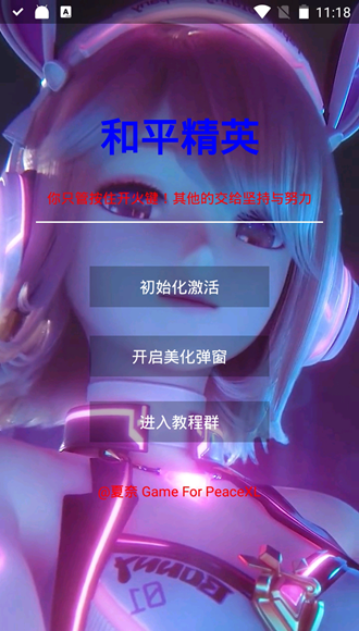 app 3.2