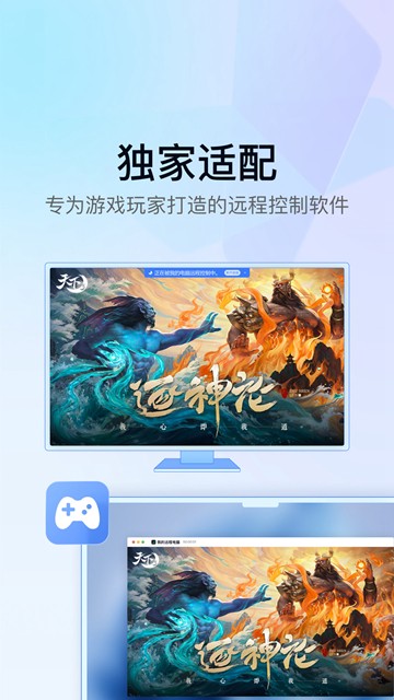 GameViewer2025° 2.4.0