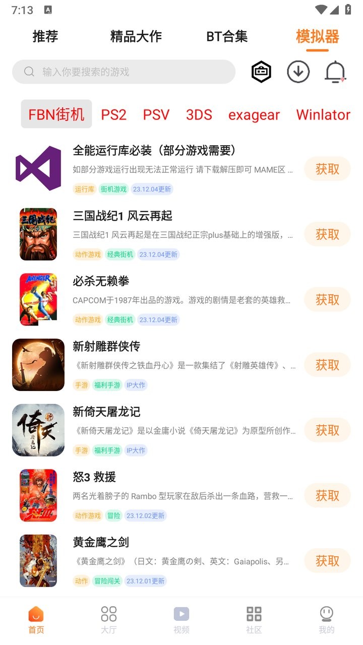 Ϸappɰ汾 1.8.0