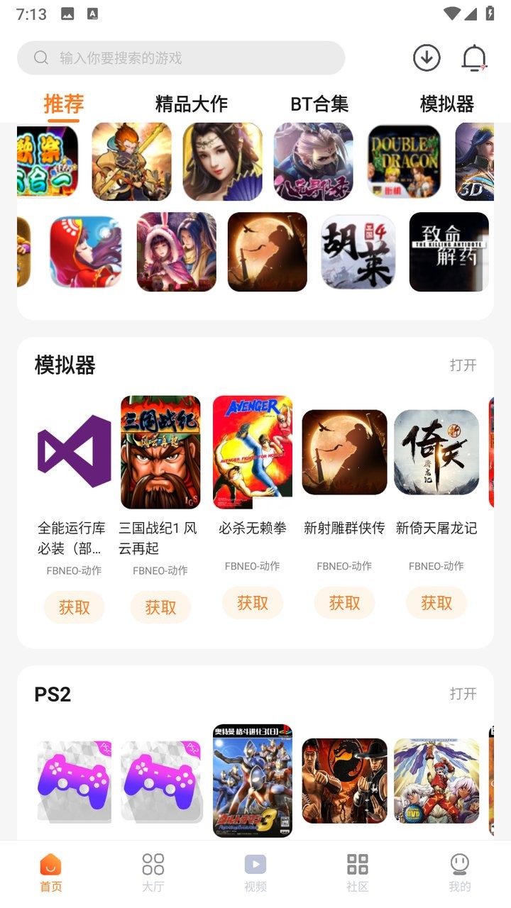 Ϸappɰ汾 1.8.0