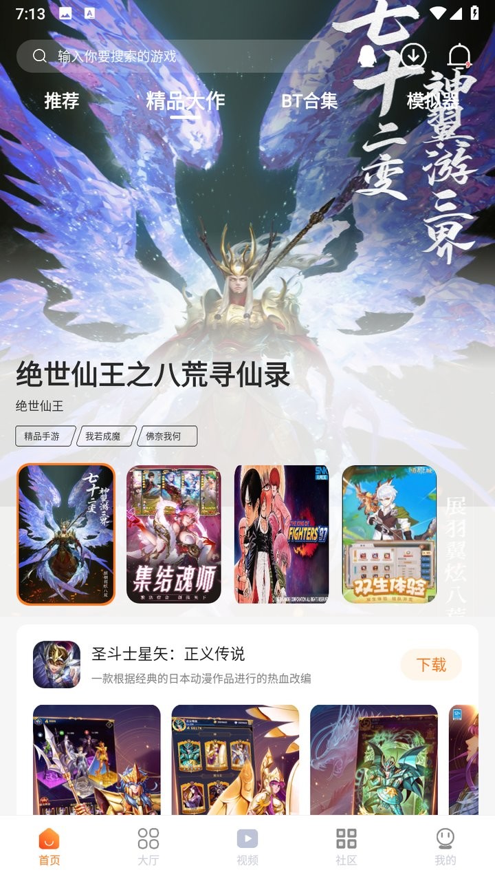 Ϸappɰ汾 1.8.0