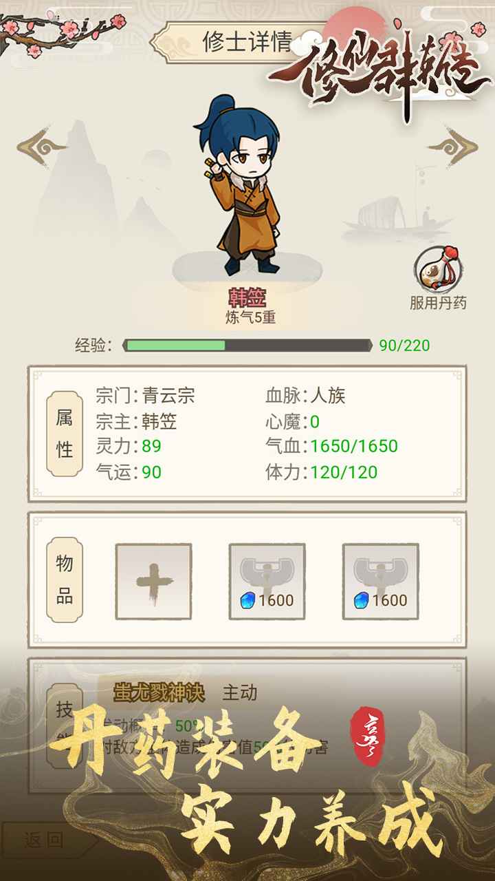 ȺӢԴ v1.1.6