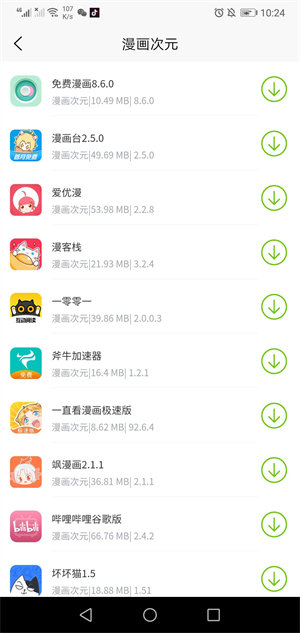 Ӧùapp 5.1.0