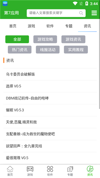 Ӧùapp 5.1.0