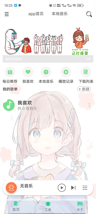 appɰ汾 1.603