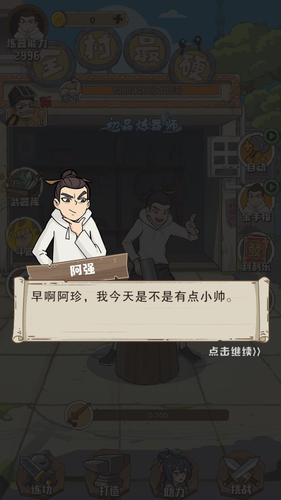 һϷ V1.0.5