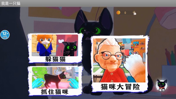 I Am Catȫ氲׿ v1.0.2