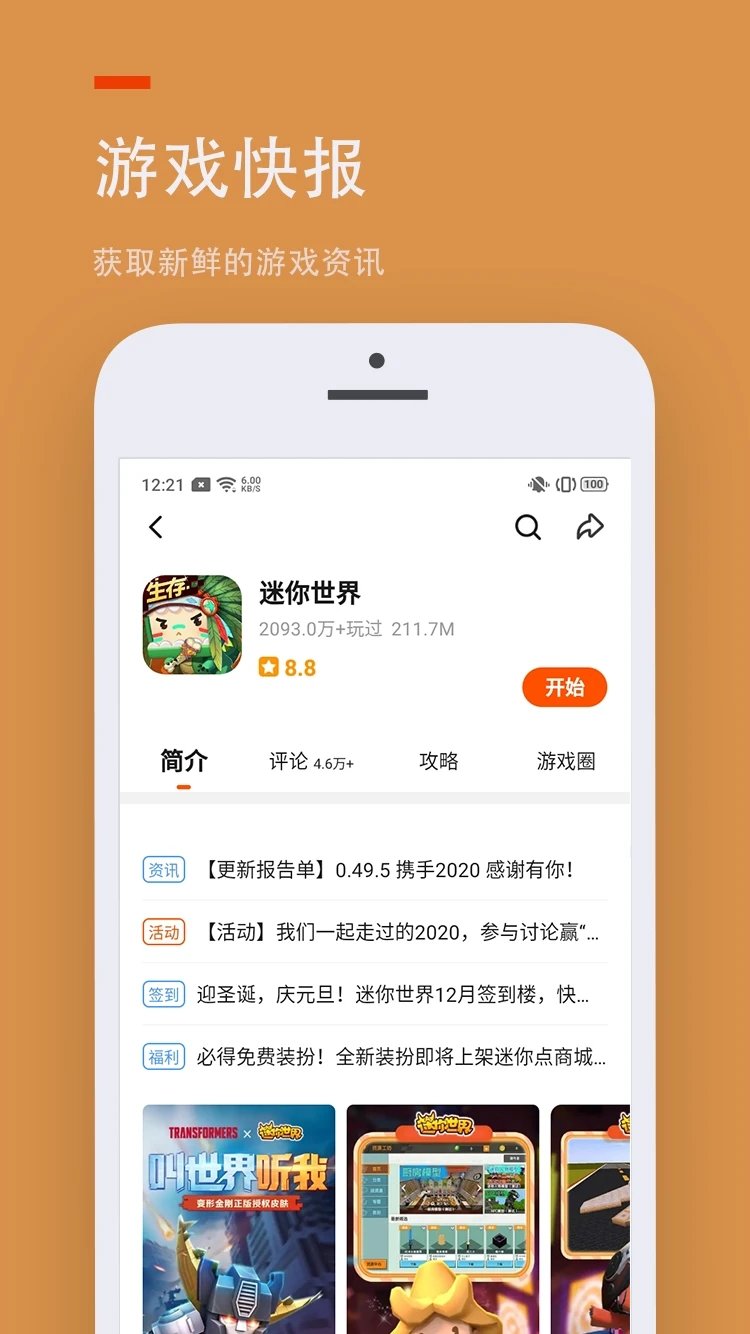 233Ϸ԰app v3.1.0.0